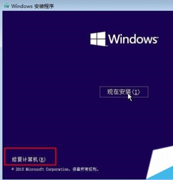 win10启动盘如何修复引导?win10启动盘修复引导的方法