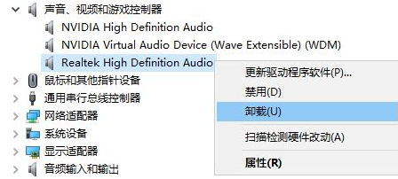 win10系统怎么关闭杜比音效?win10系统关闭杜比音效操作方法