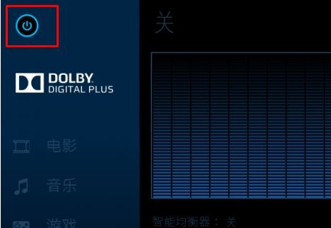 win10系统怎么关闭杜比音效?win10系统关闭杜比音效操作方法