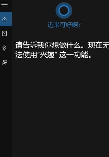 cortana是什么软件?关于cortana软件的介绍