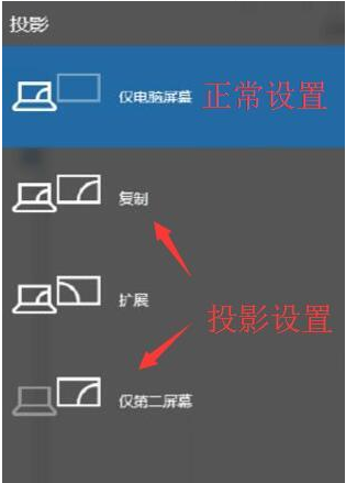 win10投影仪设置在哪?win10投影仪设置位置详细介绍
