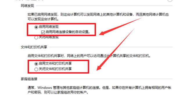 win10与win7怎样组建局域网?win10与win7组建局域网教程