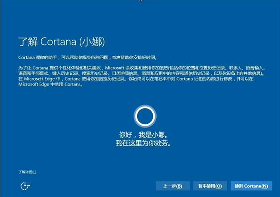 win10cortana小娜有用吗?win10cortana小娜的介绍及用法