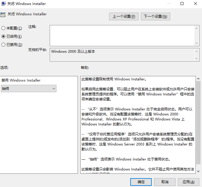 win10禁止安装一切软件该咋办?如何解决win10禁止安装一切软件?