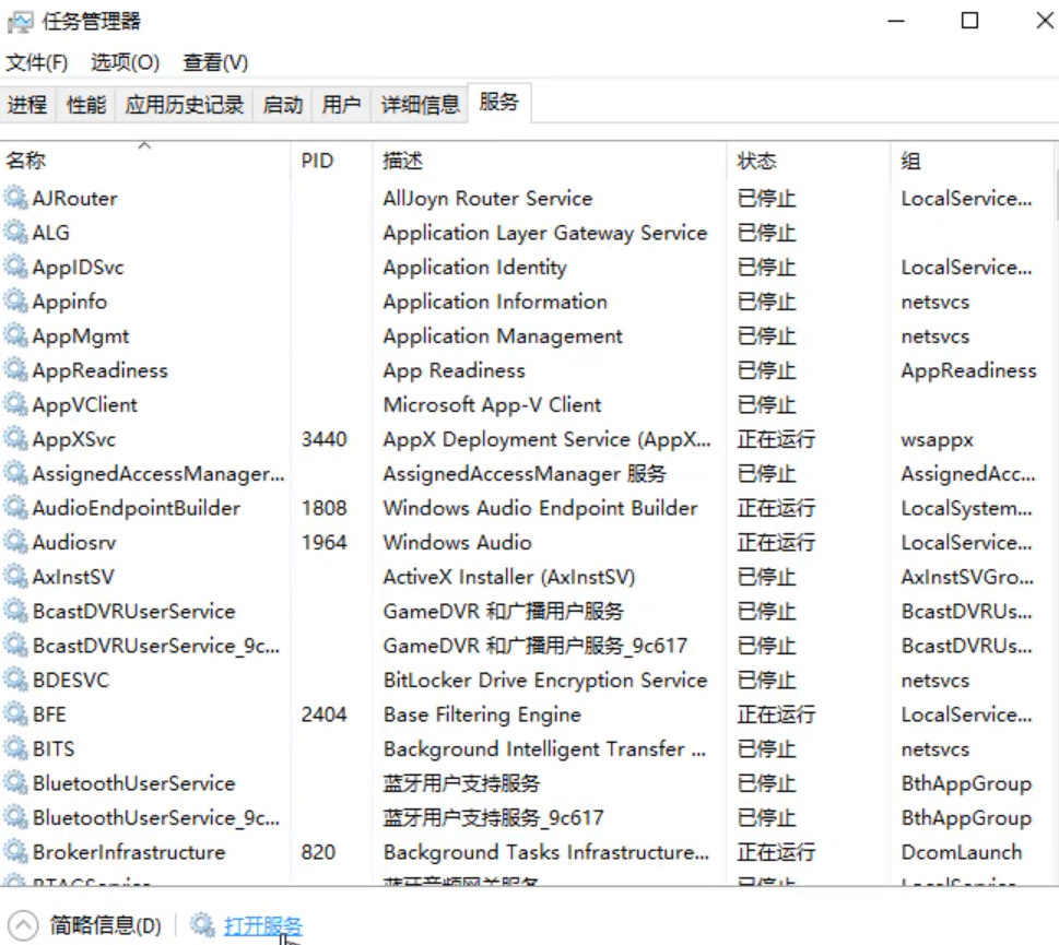 打开win10应用商店提示0x80070422错误代码如何解决?