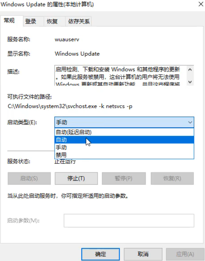 打开win10应用商店提示0x80070422错误代码如何解决?
