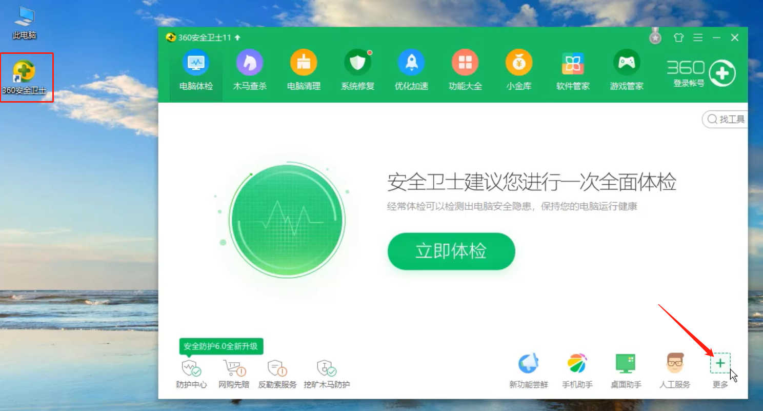 win10恢复win7显示界面怎么操作?win10恢复win7显示界面的方法