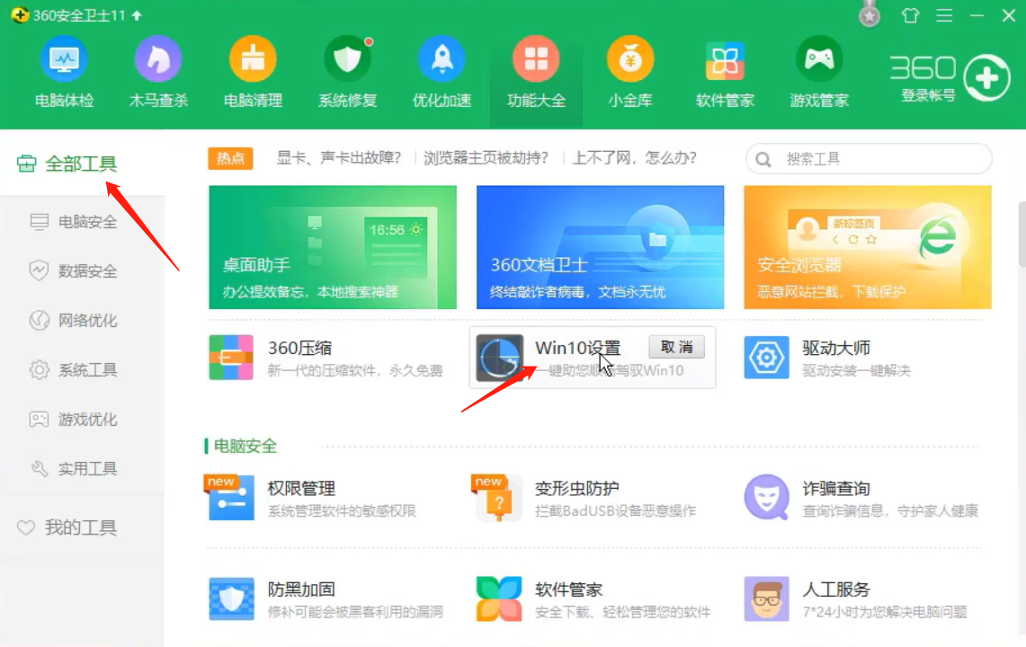 win10恢复win7显示界面怎么操作?win10恢复win7显示界面的方法