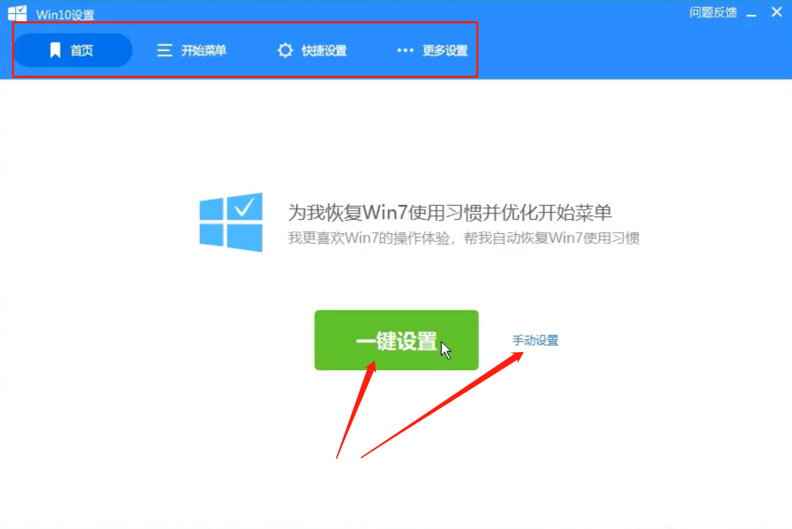 win10恢复win7显示界面怎么操作?win10恢复win7显示界面的方法