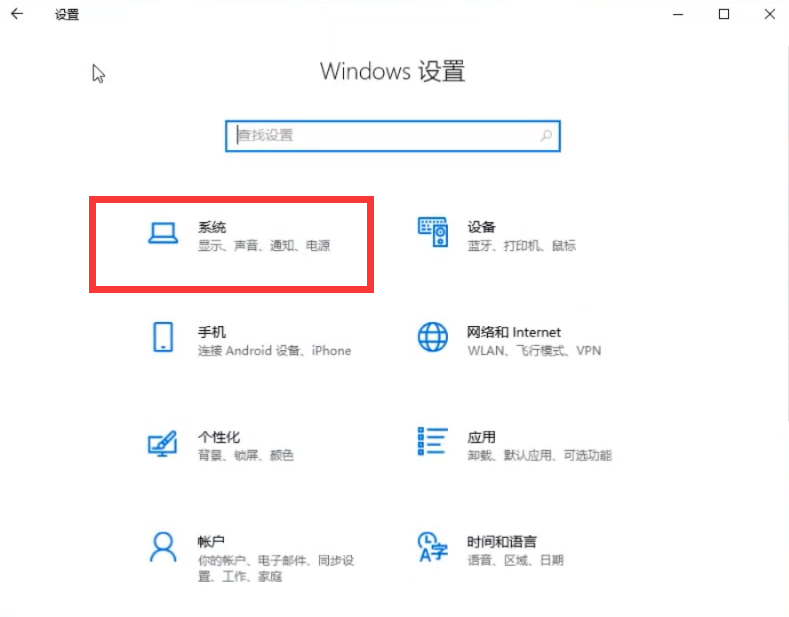 win10屏幕分辨率怎么调整?win10屏幕分辨率调整方法