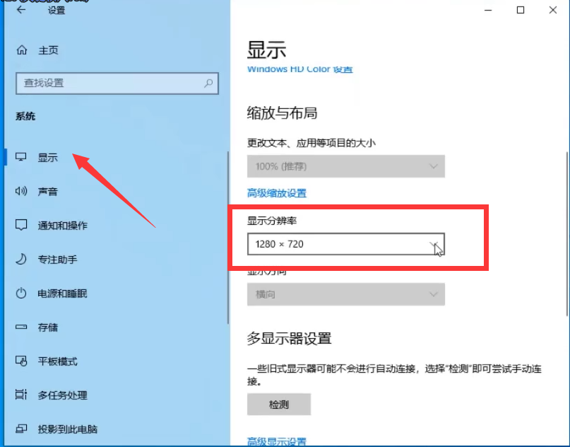 win10屏幕分辨率怎么调整?win10屏幕分辨率调整方法