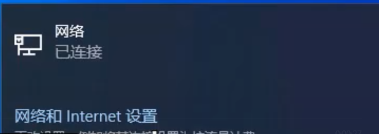 win10无internet权限如何解决?win10无internet权限解决教程