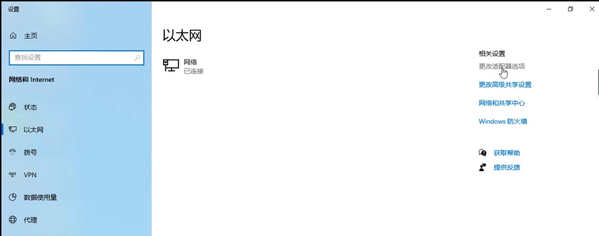 win10无internet权限如何解决?win10无internet权限解决教程