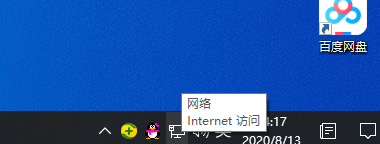 win10无internet权限如何解决?win10无internet权限解决教程