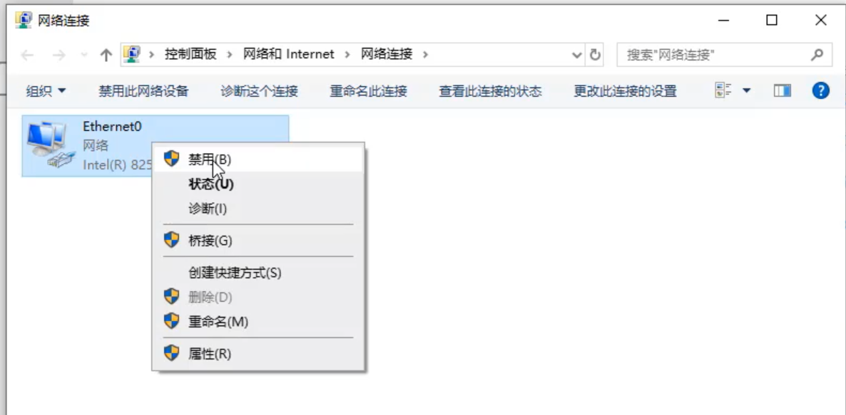 win10无internet权限如何解决?win10无internet权限解决教程
