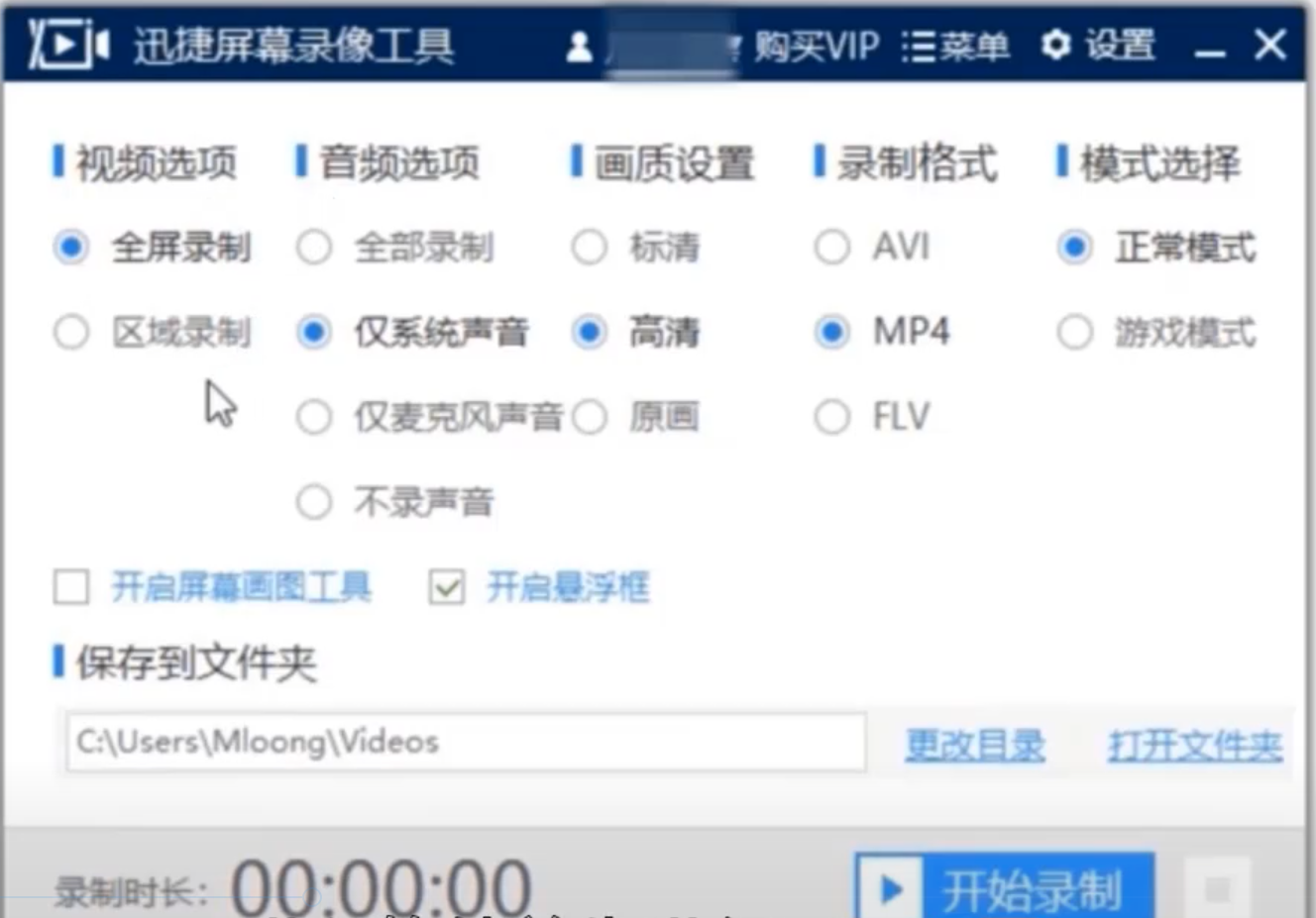 win10怎么录屏?win10录屏方法