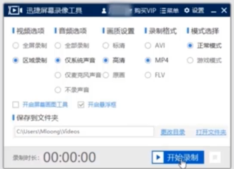 win10怎么录屏?win10录屏方法