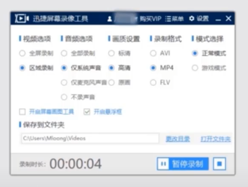 win10怎么录屏?win10录屏方法