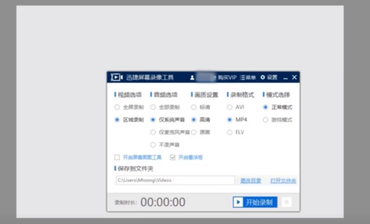 win10怎么录屏?win10录屏方法