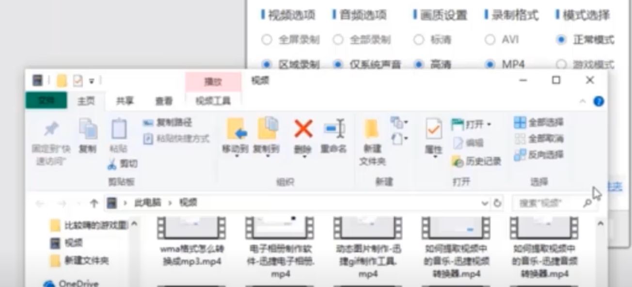 win10怎么录屏?win10录屏方法