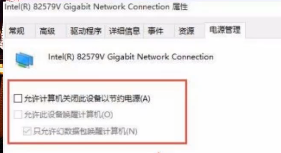 Win10网络怎么唤醒?Win10网络唤醒的方法