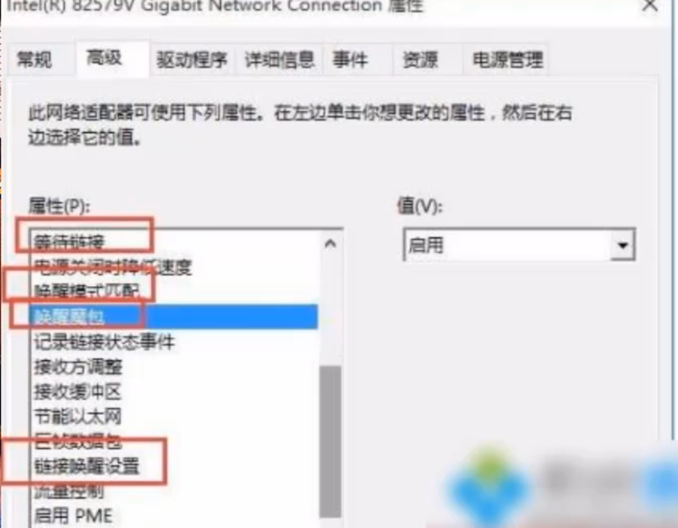 Win10网络怎么唤醒?Win10网络唤醒的方法