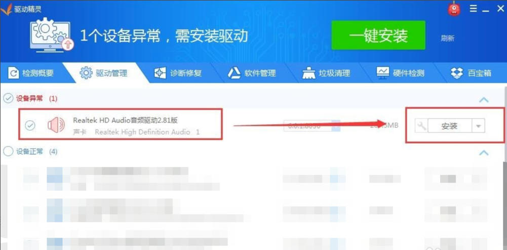 win10声卡驱动怎么卸载重装?win10声卡驱动卸载重装的方法
