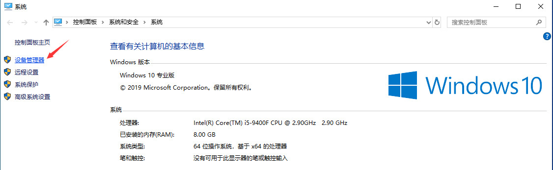 win10声卡驱动怎么卸载重装?win10声卡驱动卸载重装的方法