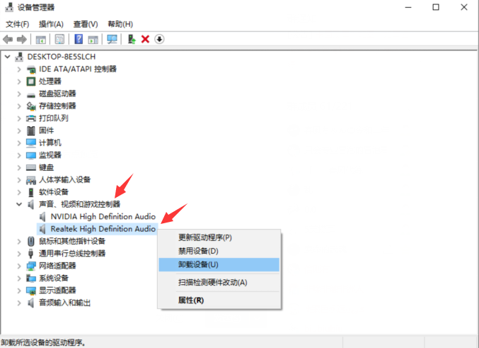 win10声卡驱动怎么卸载重装?win10声卡驱动卸载重装的方法