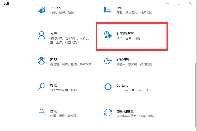 win10专业版无法删除微软输入法怎么办?win10专业版如何删除微软输入法