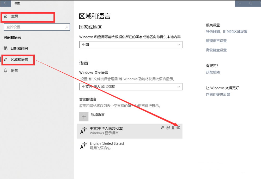 win10专业版无法删除微软输入法怎么办?win10专业版如何删除微软输入法