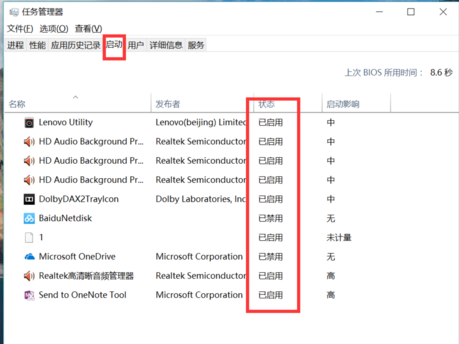 win10开机启动项如何设置?win10开机启动项设置方法