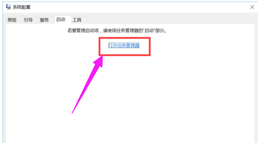 win10开机启动项如何设置?win10开机启动项设置方法
