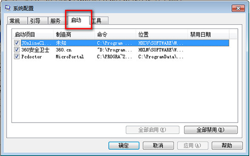 win10开机启动项如何设置?win10开机启动项设置方法