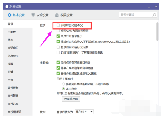 win10开机启动项如何设置?win10开机启动项设置方法