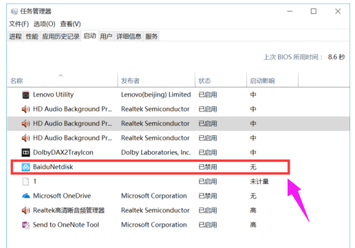 win10开机启动项如何设置?win10开机启动项设置方法