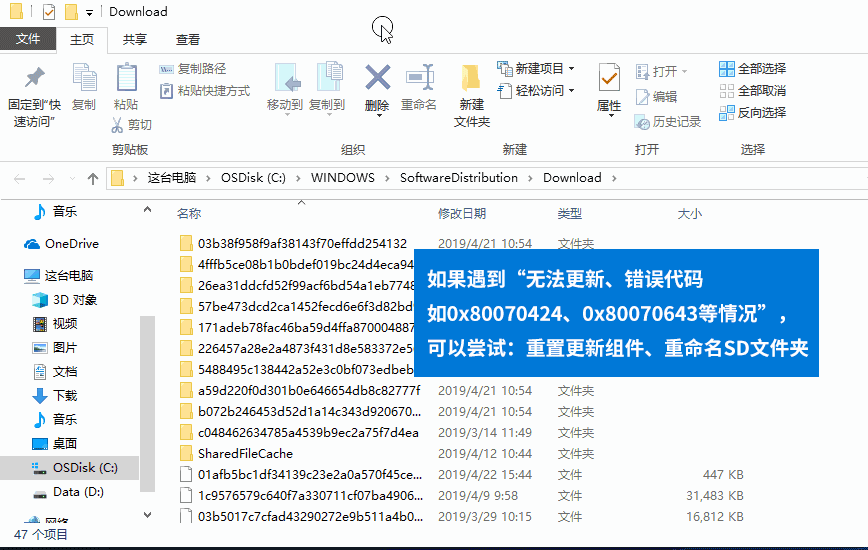 0x80070424、0x80070643无法更新怎么办?有什么好的解决方法?