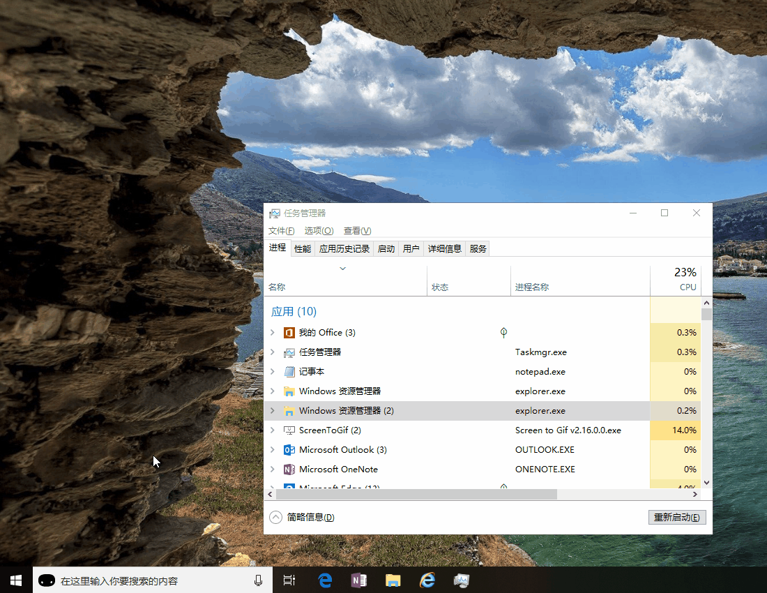 win10怎么隐藏OneDrive?OneDrive隐藏详细教程?
