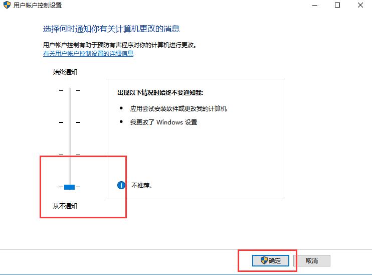 win10用户账户控制怎么取消?win10用户账户控制取消的方法介绍?