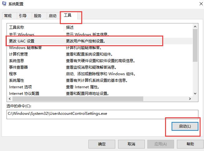 win10用户账户控制怎么取消?win10用户账户控制取消的方法介绍?