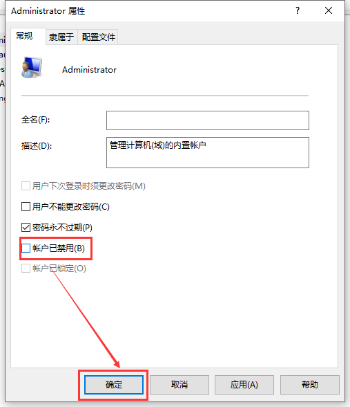 win10账户被停用导致进不了系统怎么办?win10账户被停用进不了系统解决办法?