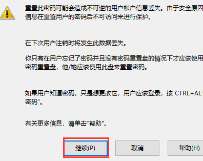 win10账户密码忘记了怎么办?win10账户忘记密码的解决方法?