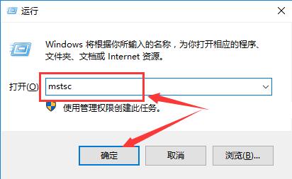 win10远程桌面凭据不工作怎么办?win10远程桌面凭据不工作解决方法?