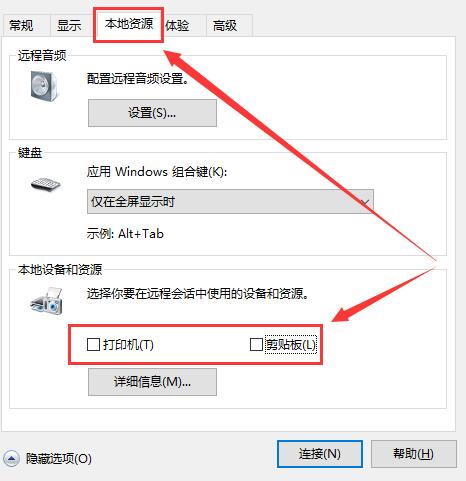 win10远程桌面凭据不工作怎么办?win10远程桌面凭据不工作解决方法?