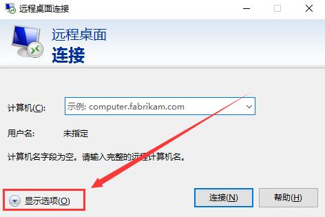 win10远程桌面凭据不工作怎么办?win10远程桌面凭据不工作解决方法?