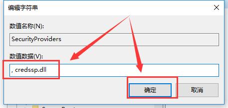 win10远程桌面连接需要网络级别身份验证怎么办?解决方法?