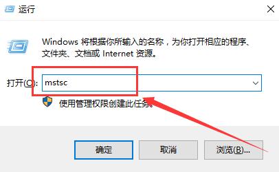 win10远程桌面怎么打开?win10远程桌面打开的方法?