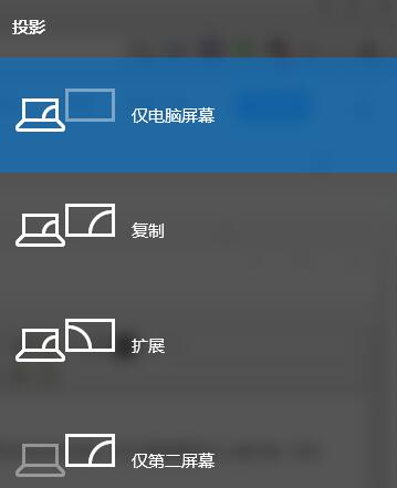 win10投影仪怎么使用?win10投影仪使用方法?