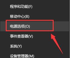 win10电源高性能怎么设置?win10电源高性能设置方法?