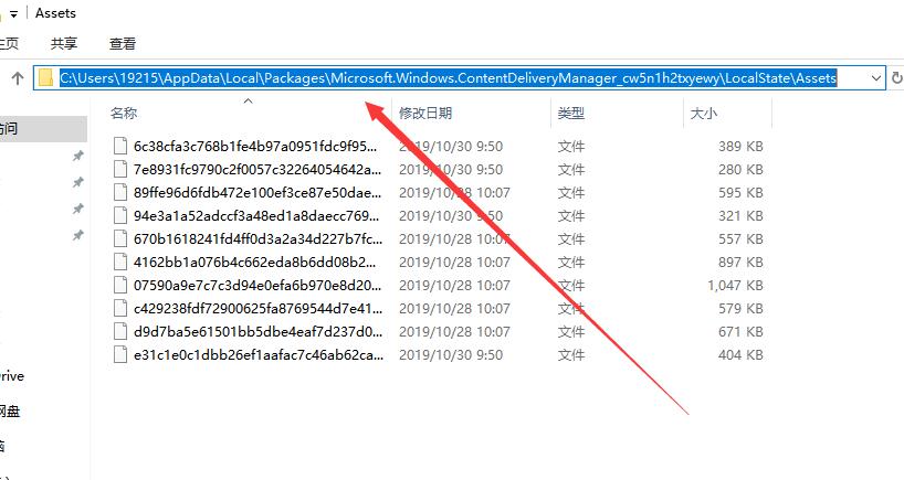 win10锁屏壁纸保存位置?win10锁屏壁纸保存在哪个文件夹?